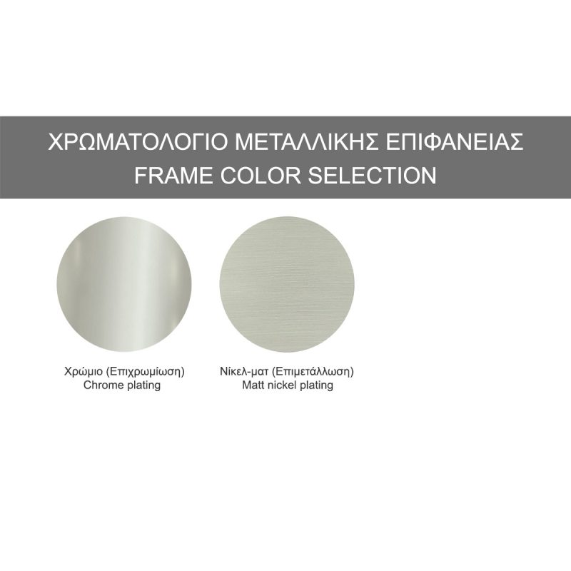 xromatologio-fotistikon-lighting-color-selection-mavros10-1-2