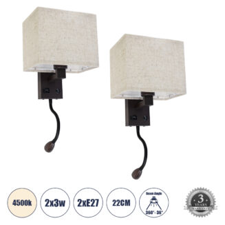 GloboStar® ROULETTE-S 61384 Μοντέρνο Φωτιστικό Τοίχου - Απλίκα Ξενοδοχείου Bed Side LED 3W 360lm & 1 x E27 36° & 360° AC 220-240V - Reading Up/Down Light - Φορτιστής USB 3A - Μ17 x Π20 x Υ37cm - Φυσικό Λευκό 4500K - Καφέ με Μπεζ Καπέλο - Σετ 2 Τεμαχίων