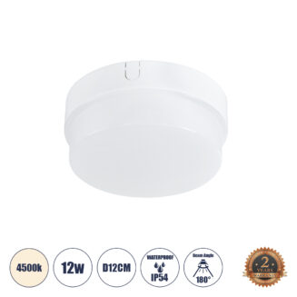 GloboStar® REVANO 61012 LED Πλαφονιέρα Οροφής Στρόγγυλη Φ12 12W 1140lm 180° AC 220-240V Αδιάβροχη IP54 Φ12 x Υ4.5cm Φυσικό Λευκό 4500K - 2 Χρόνια Εγγύηση