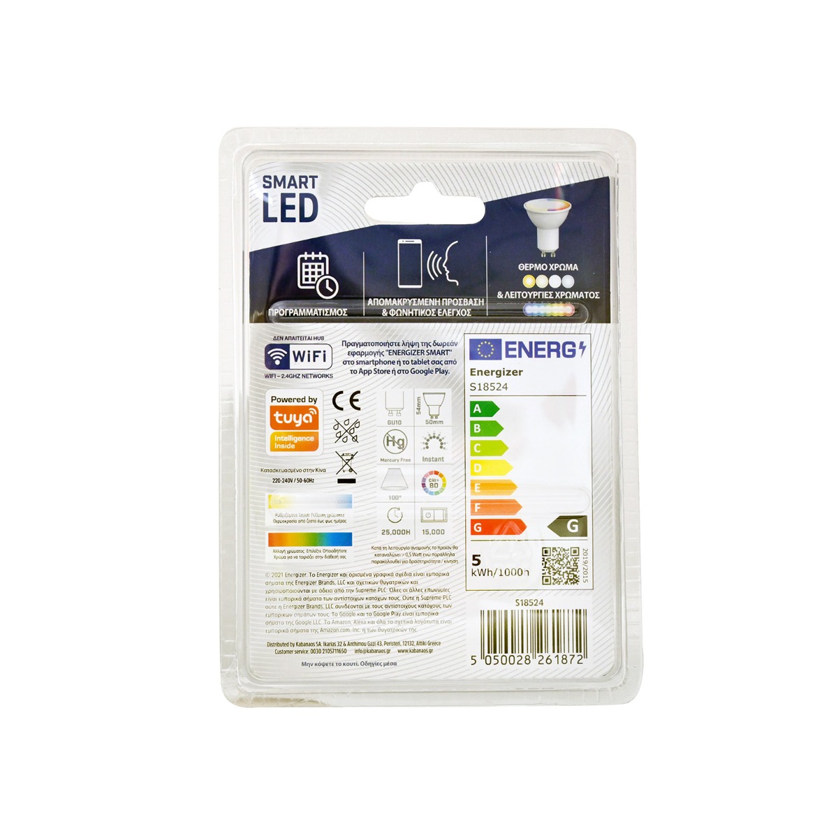 Energizer S18524 Smart Λαμπτήρας LED GU10 5W - Image 2